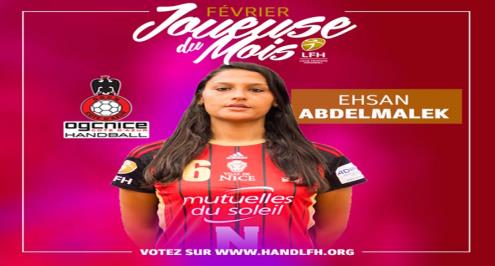 كرة يد.. مروة عيد لاعبة الشهر في الدوري الفرنسي 